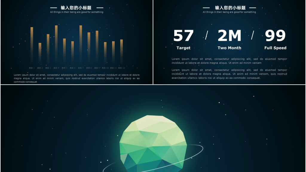璀璨星空个人工作总结汇报PPT模板 璀璨星空个人工作总结汇报PPT模板