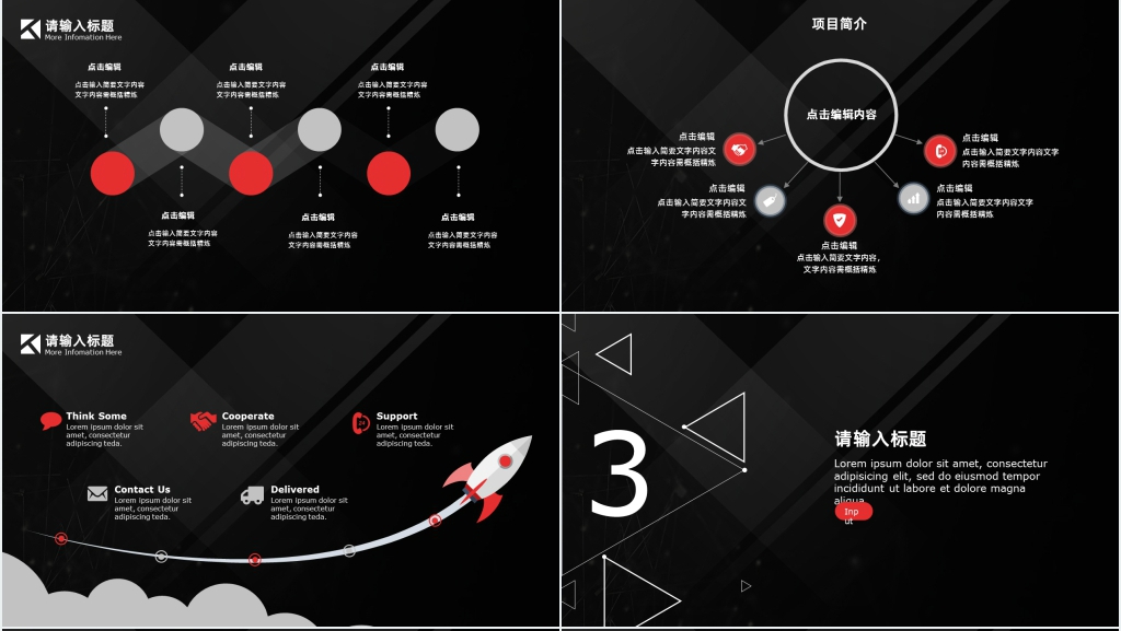 创意黑红大气工作总结汇报PPT模板 创意黑红大气工作总结汇报PPT模板