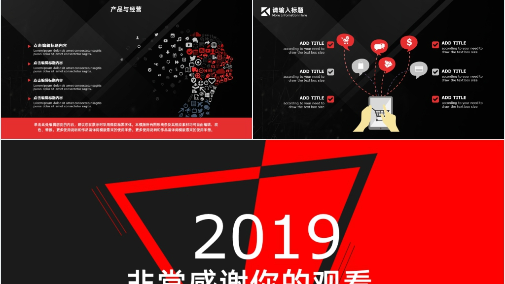 创意黑红大气工作总结汇报PPT模板 创意黑红大气工作总结汇报PPT模板