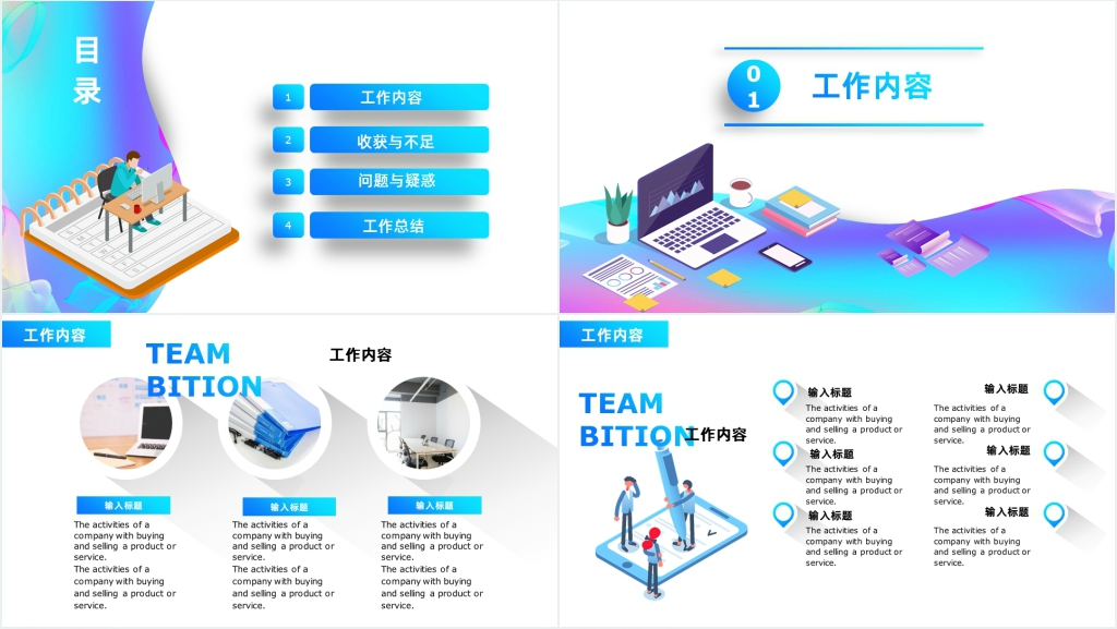 炫彩风大学生实习总结报告PPT模板 炫彩风大学生实习总结报告PPT模板