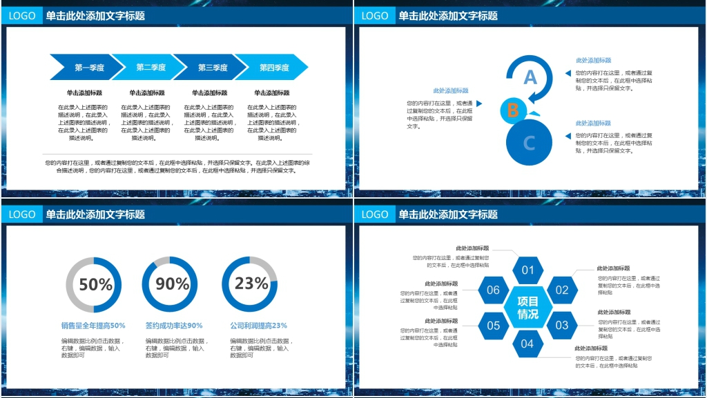 工作部署总结暨新年工作计划PPT模板 工作部署总结暨新年工作计划PPT模板