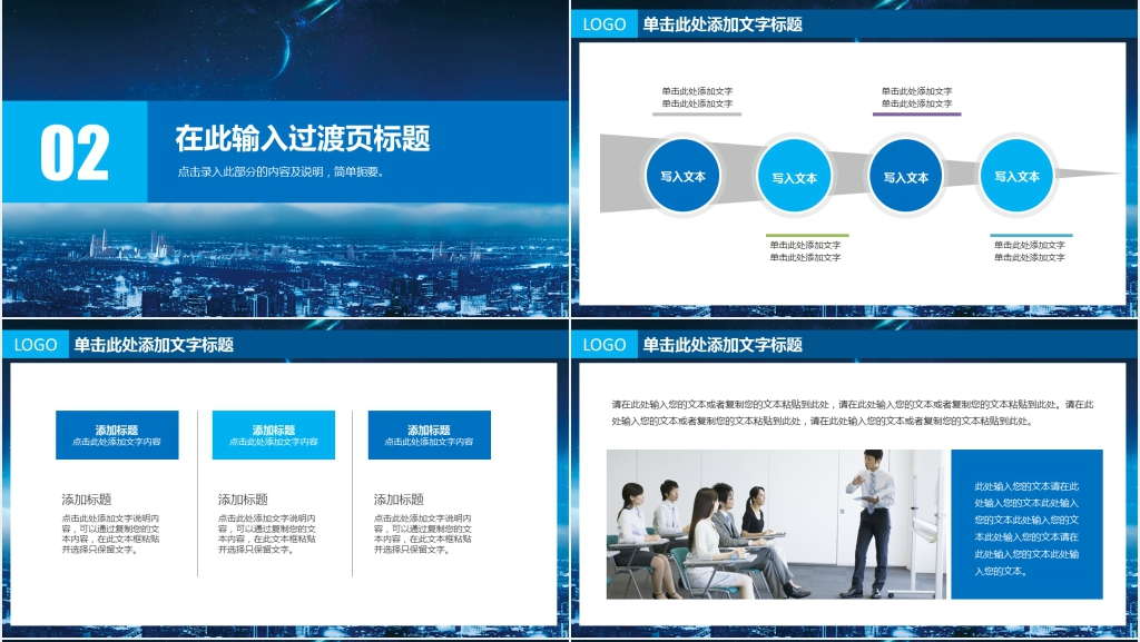 工作部署总结暨新年工作计划PPT模板 工作部署总结暨新年工作计划PPT模板