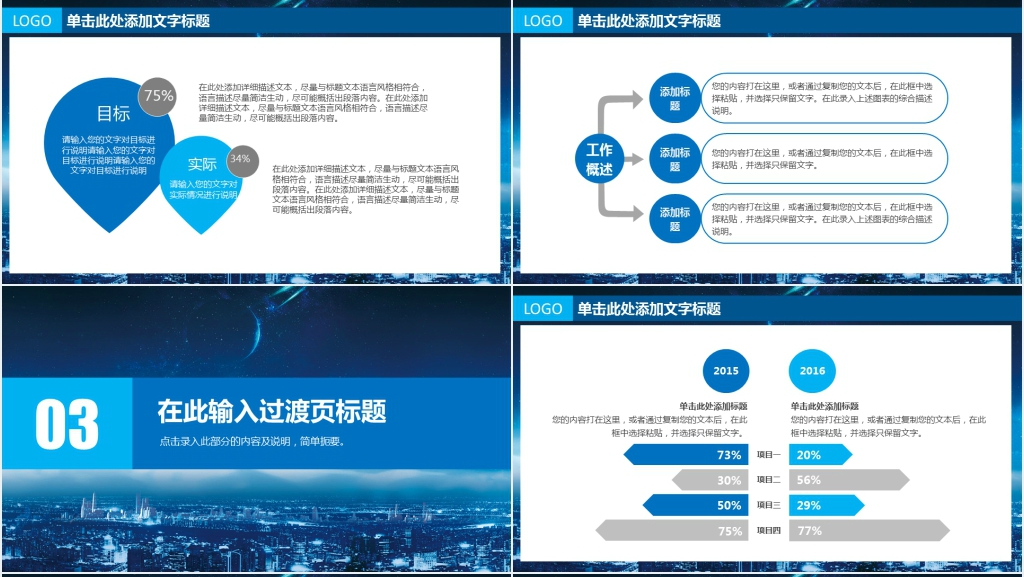 工作部署总结暨新年工作计划PPT模板 工作部署总结暨新年工作计划PPT模板