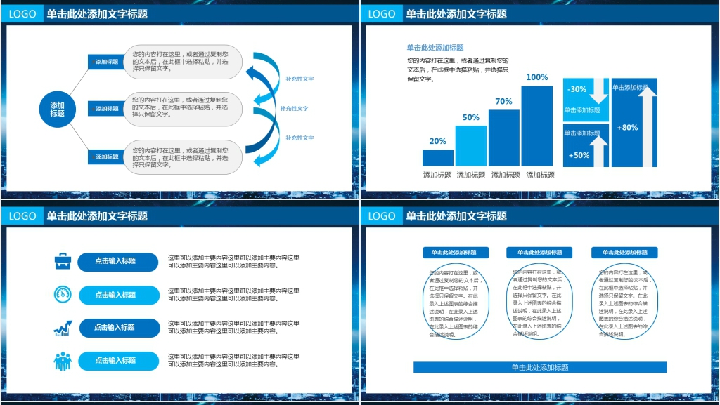工作部署总结暨新年工作计划PPT模板 工作部署总结暨新年工作计划PPT模板