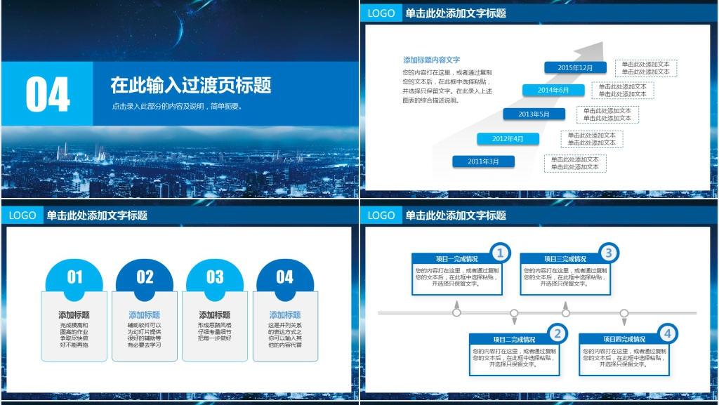 工作部署总结暨新年工作计划PPT模板 工作部署总结暨新年工作计划PPT模板
