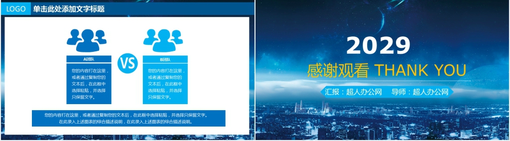 工作部署总结暨新年工作计划PPT模板 工作部署总结暨新年工作计划PPT模板