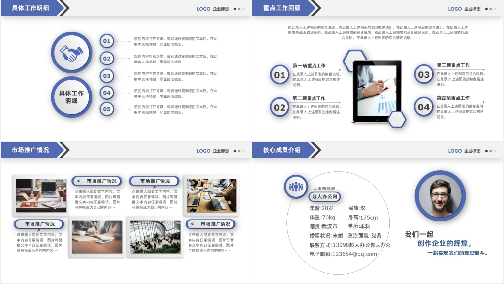 三角填充风格求职岗位述职报告PPT模板 三角填充风格求职岗位述职报告PPT模板