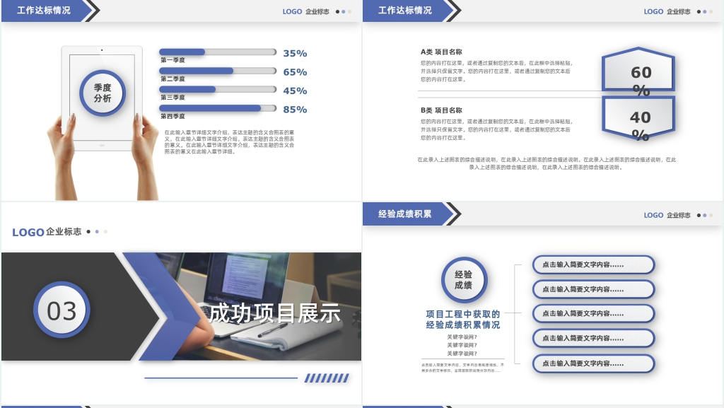 三角填充风格求职岗位述职报告PPT模板 三角填充风格求职岗位述职报告PPT模板