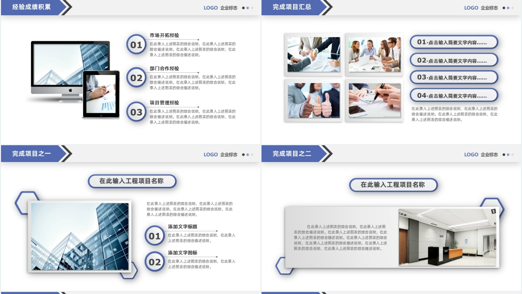 三角填充风格求职岗位述职报告PPT模板 三角填充风格求职岗位述职报告PPT模板
