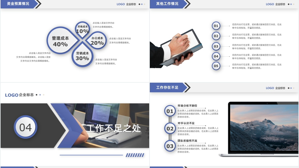 三角填充风格求职岗位述职报告PPT模板 三角填充风格求职岗位述职报告PPT模板