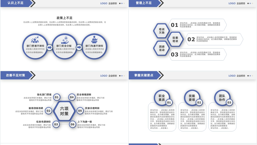 三角填充风格求职岗位述职报告PPT模板 三角填充风格求职岗位述职报告PPT模板