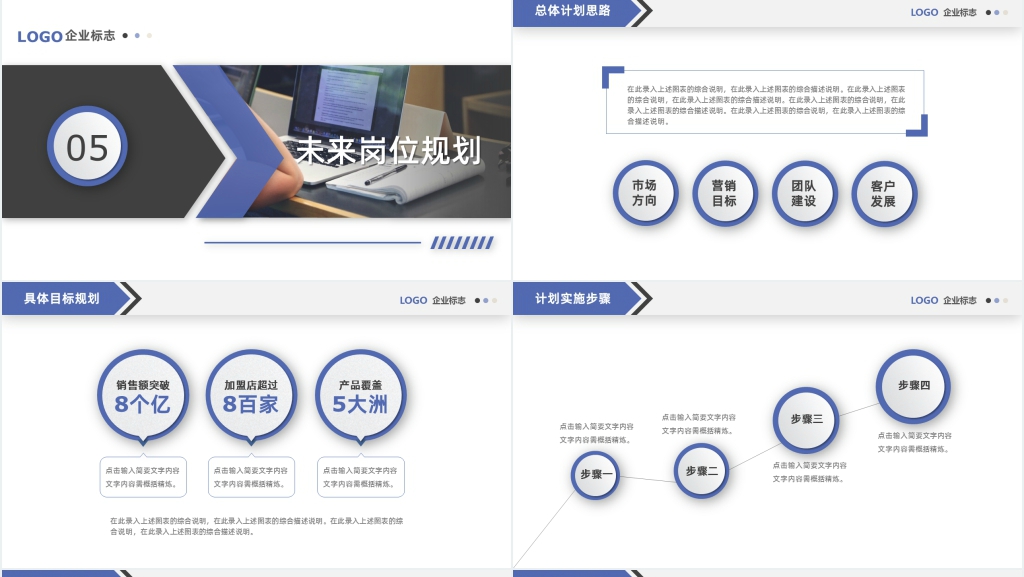 三角填充风格求职岗位述职报告PPT模板 三角填充风格求职岗位述职报告PPT模板
