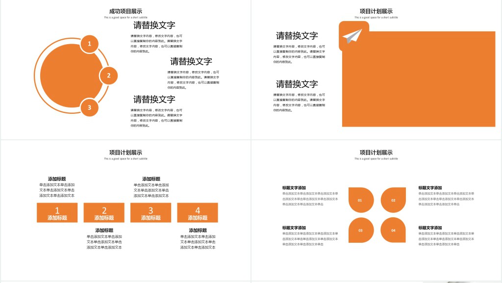 春季新项目招生计划汇报PPT模板 春季新项目招生计划汇报PPT模板