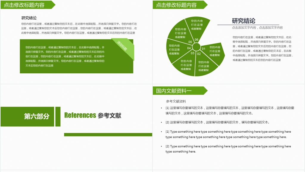 北京大学美术学院毕业论文答辩PPT模板 北京大学美术学院毕业论文答辩PPT模板