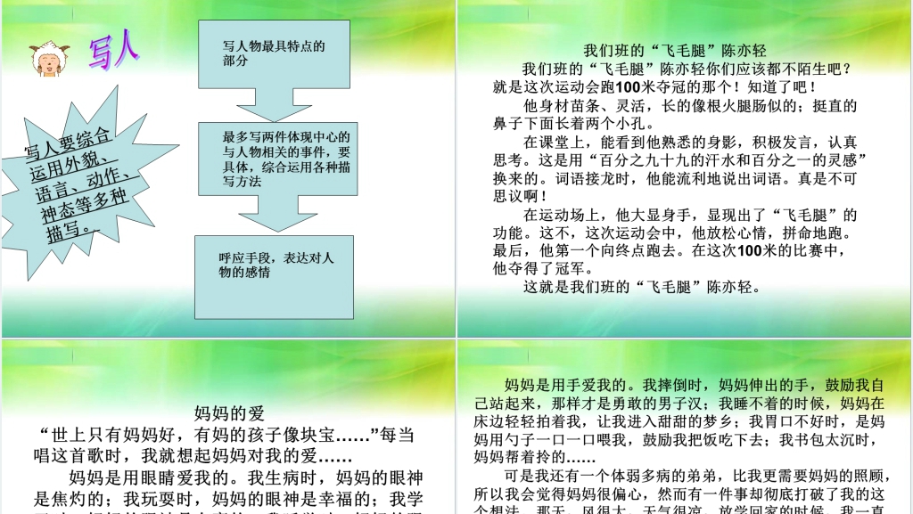 语文考试有法宝教你玩转期末考PPT课件 语文考试有法宝教你玩转期末考PPT课件