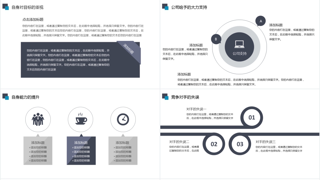 扁平化年度工作总结暨新年工作计划PPT模板 扁平化年度工作总结暨新年工作计划PPT模板