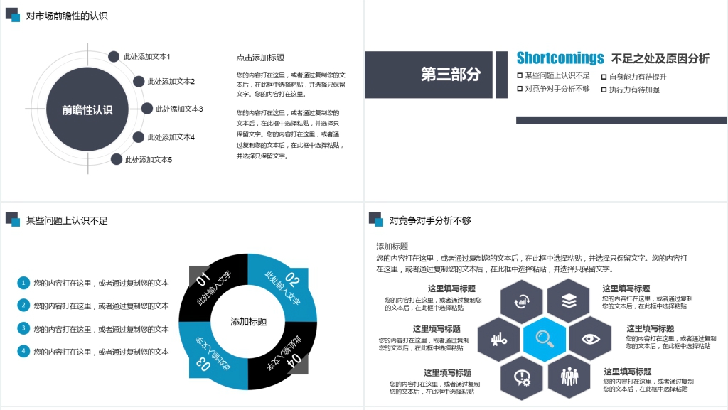 扁平化年度工作总结暨新年工作计划PPT模板 扁平化年度工作总结暨新年工作计划PPT模板