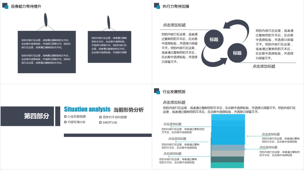扁平化年度工作总结暨新年工作计划PPT模板 扁平化年度工作总结暨新年工作计划PPT模板