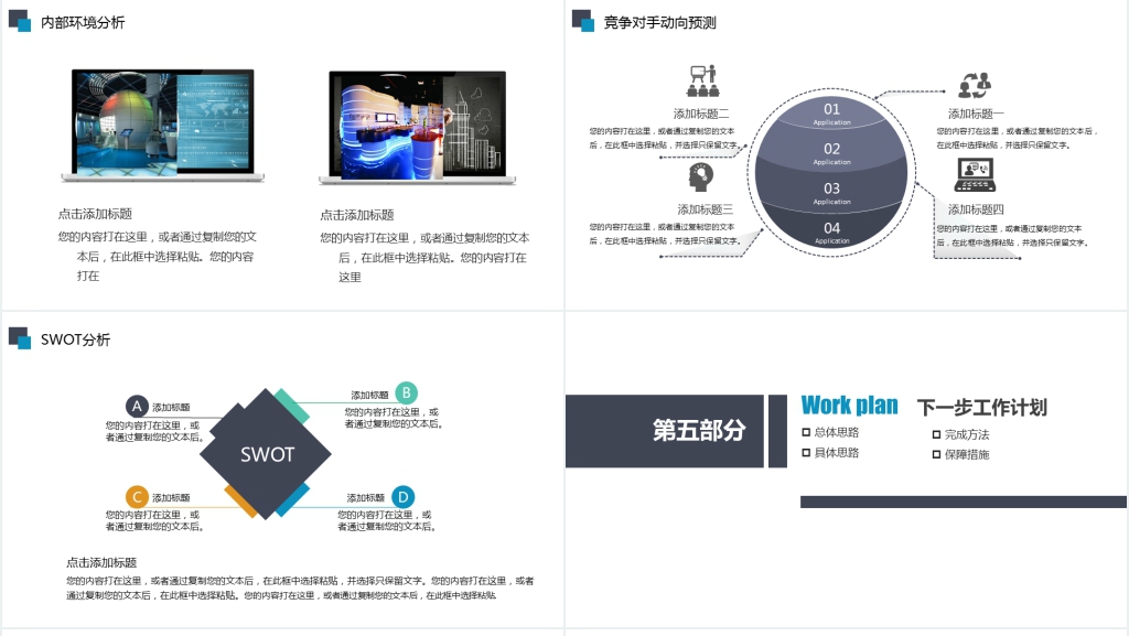扁平化年度工作总结暨新年工作计划PPT模板 扁平化年度工作总结暨新年工作计划PPT模板
