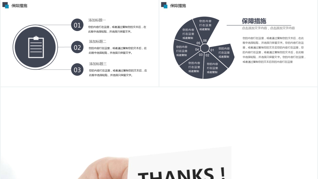 扁平化年度工作总结暨新年工作计划PPT模板 扁平化年度工作总结暨新年工作计划PPT模板