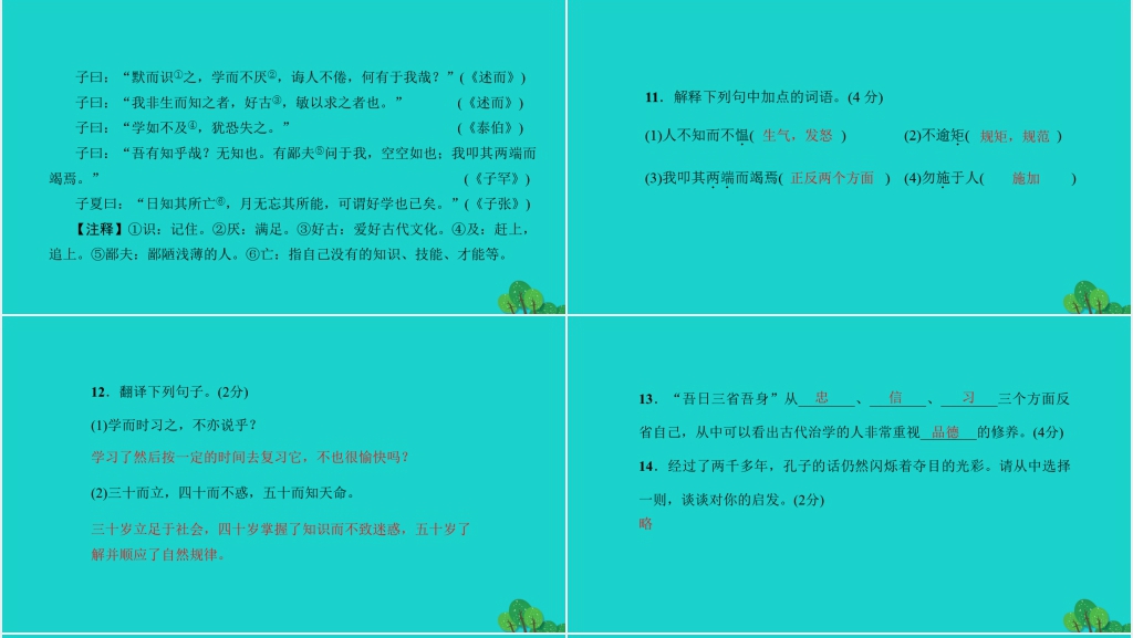 语文练习单元清八期末测试PPT课件