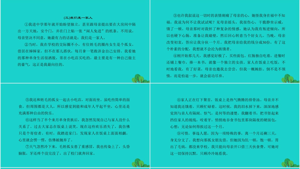 语文练习单元清八期末测试PPT课件