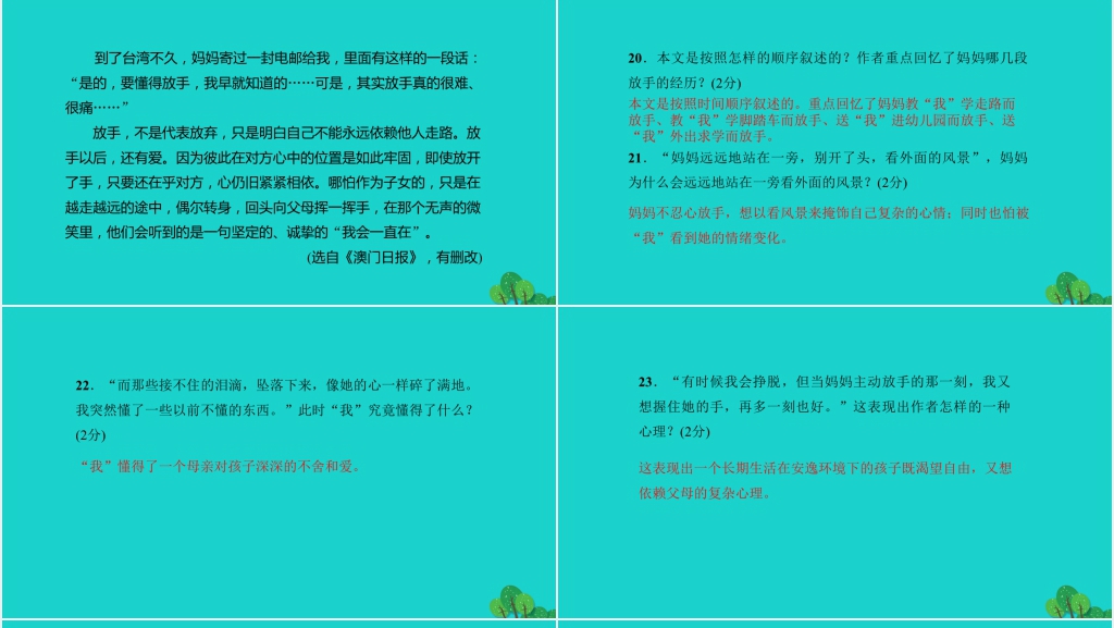 语文练习单元清八期末测试PPT课件