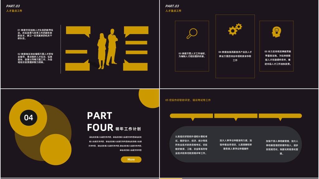 县发改委公务员年终述职报告PPT模板 县发改委公务员年终述职报告PPT模板