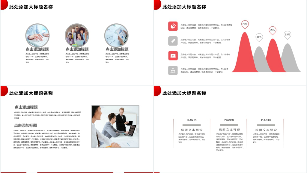 销售工作总结及新年计划PPT模板 销售工作总结及新年计划PPT模板