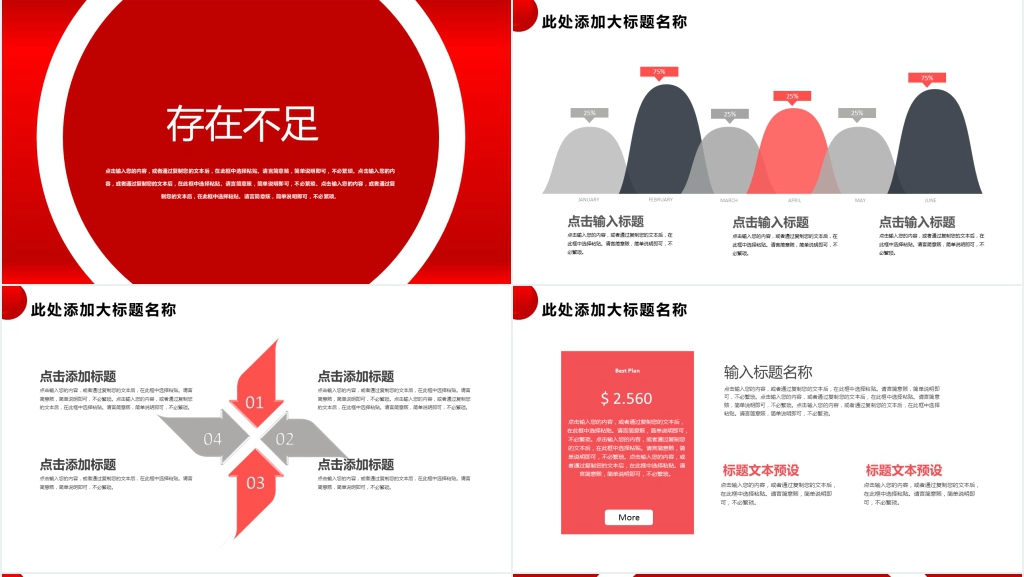 销售工作总结及新年计划PPT模板 销售工作总结及新年计划PPT模板