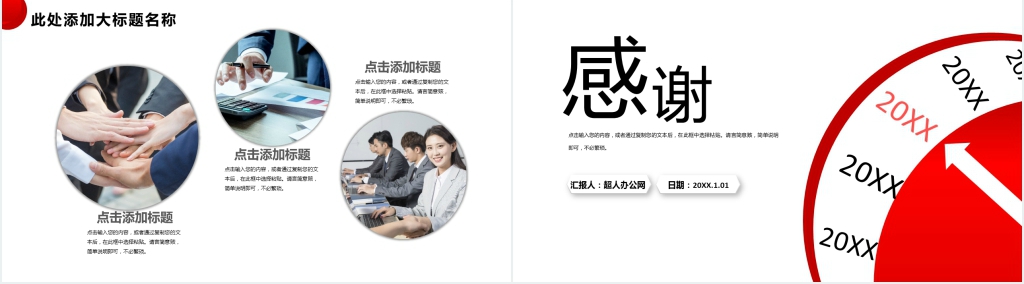 销售工作总结及新年计划PPT模板 销售工作总结及新年计划PPT模板