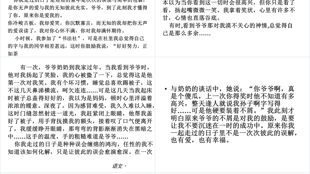 七年级上册语文期末作文复习指导PPT课件 七年级上册语文期末作文复习指导PPT课件