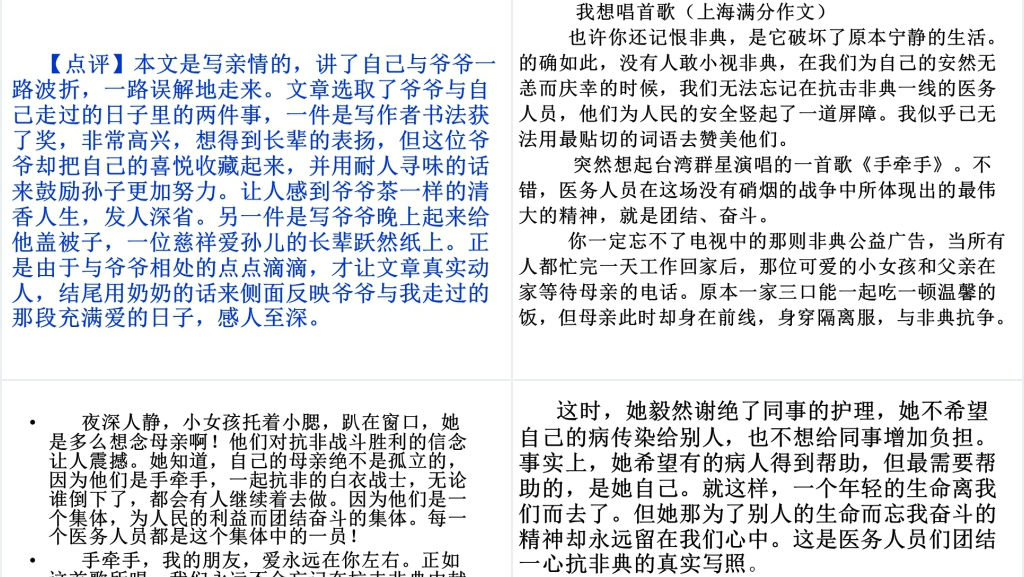 七年级上册语文期末作文复习指导PPT课件 七年级上册语文期末作文复习指导PPT课件