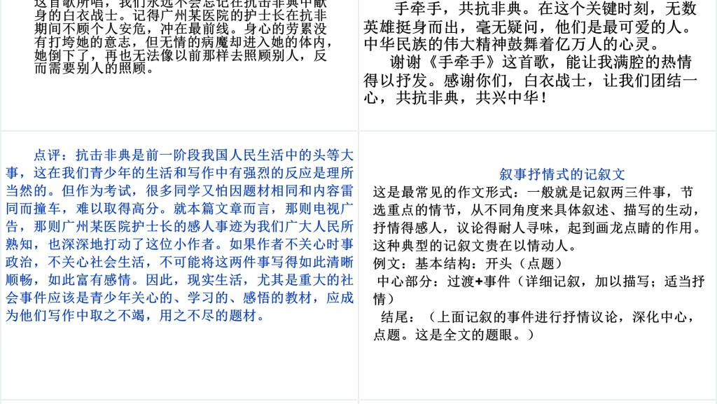 七年级上册语文期末作文复习指导PPT课件 七年级上册语文期末作文复习指导PPT课件