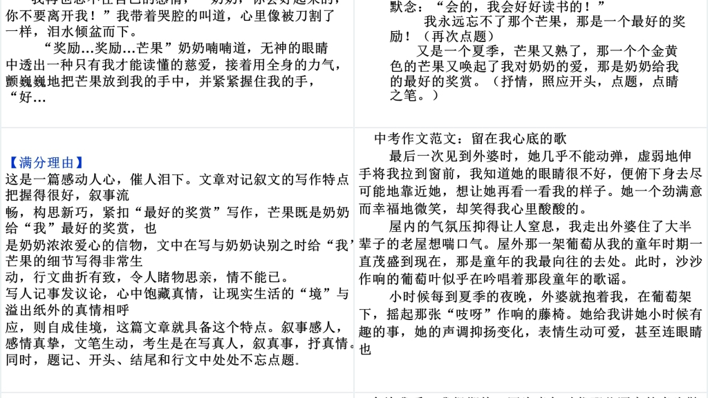 七年级上册语文期末作文复习指导PPT课件 七年级上册语文期末作文复习指导PPT课件