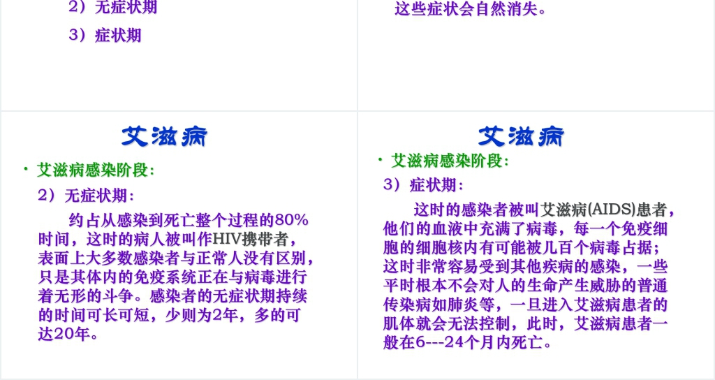 高三第四节免疫调节PPT课件 高三第四节免疫调节PPT课件