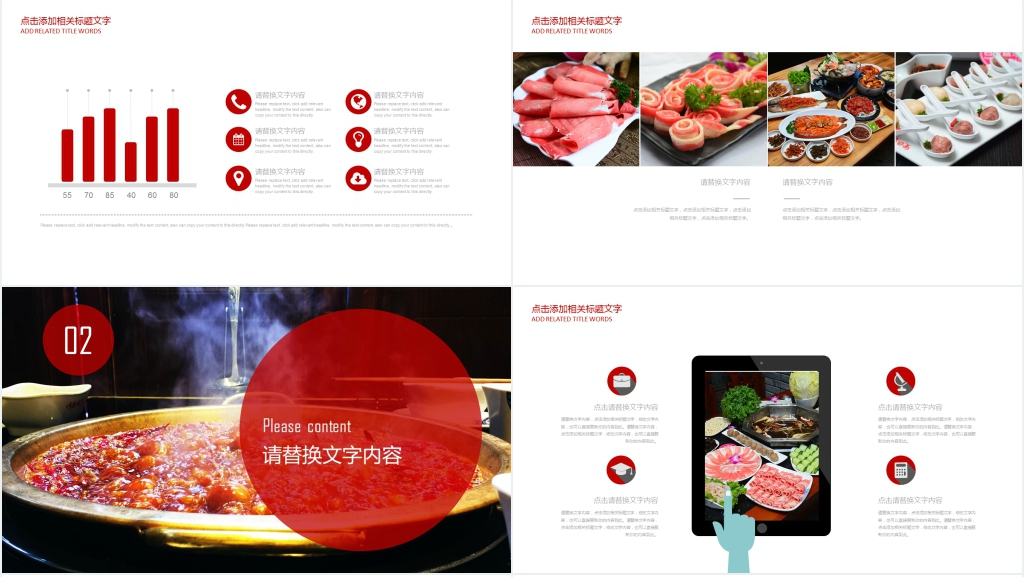 冬日火锅盛宴PPT模板 冬日火锅盛宴PPT模板