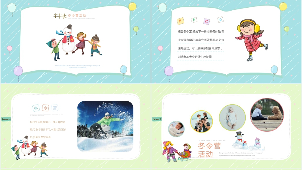 儿童滑雪冬令营PPT模板 儿童滑雪冬令营PPT模板