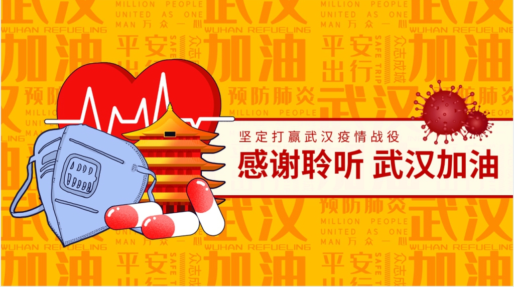 如何预防新冠病毒PPT模板 如何预防新冠病毒PPT模板