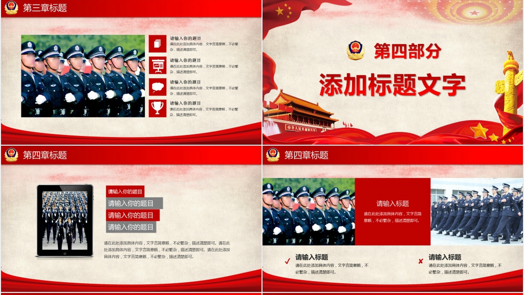 公安警察派出所年终工作汇报PPT模板 公安警察派出所年终工作汇报PPT模板