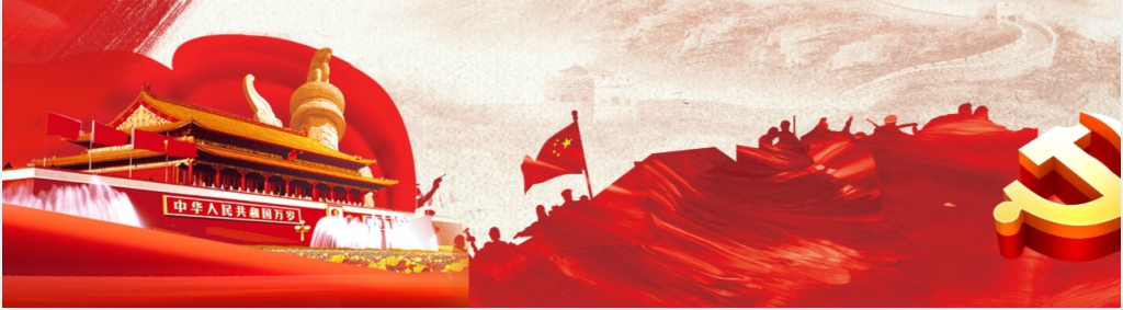 新时代建设 “伟大工程”要有新作为PPT党课 新时代建设 “伟大工程”要有新作为PPT党课