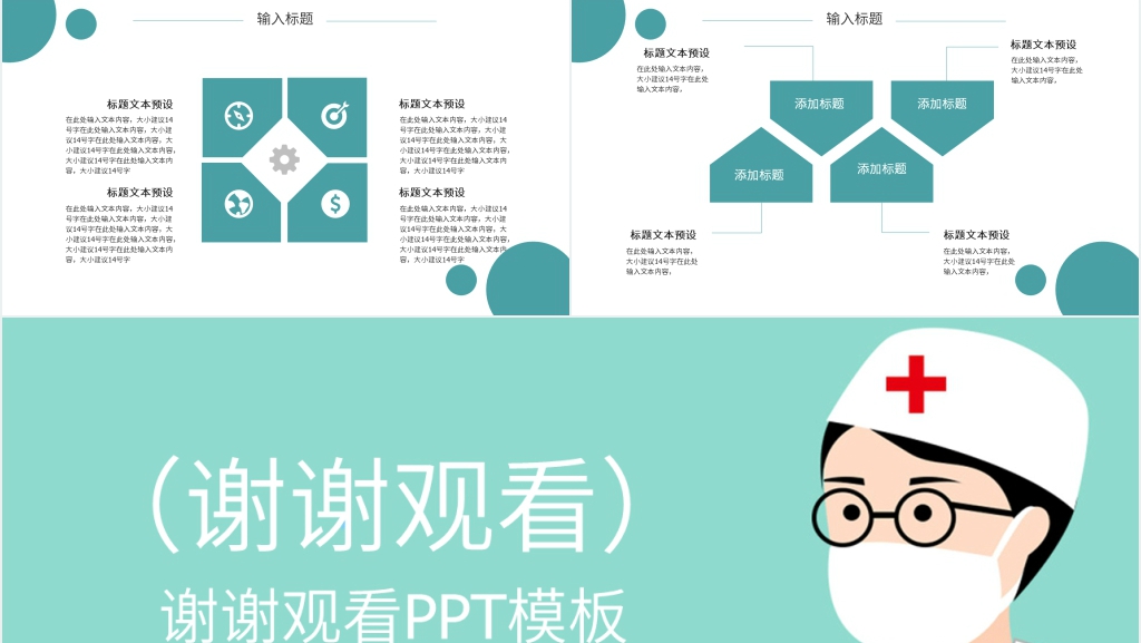 冬季预防新冠肺炎通用PPT模板 冬季预防新冠肺炎通用PPT模板