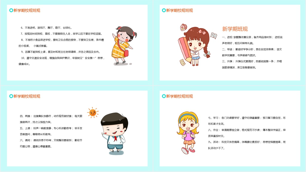 肺炎防护开学第一课班会教学PPT课件 肺炎防护开学第一课班会教学PPT课件