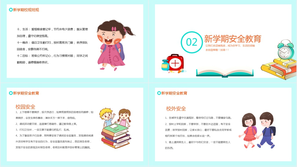 肺炎防护开学第一课班会教学PPT课件 肺炎防护开学第一课班会教学PPT课件