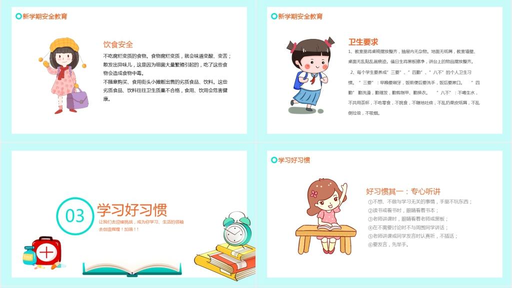 肺炎防护开学第一课班会教学PPT课件 肺炎防护开学第一课班会教学PPT课件