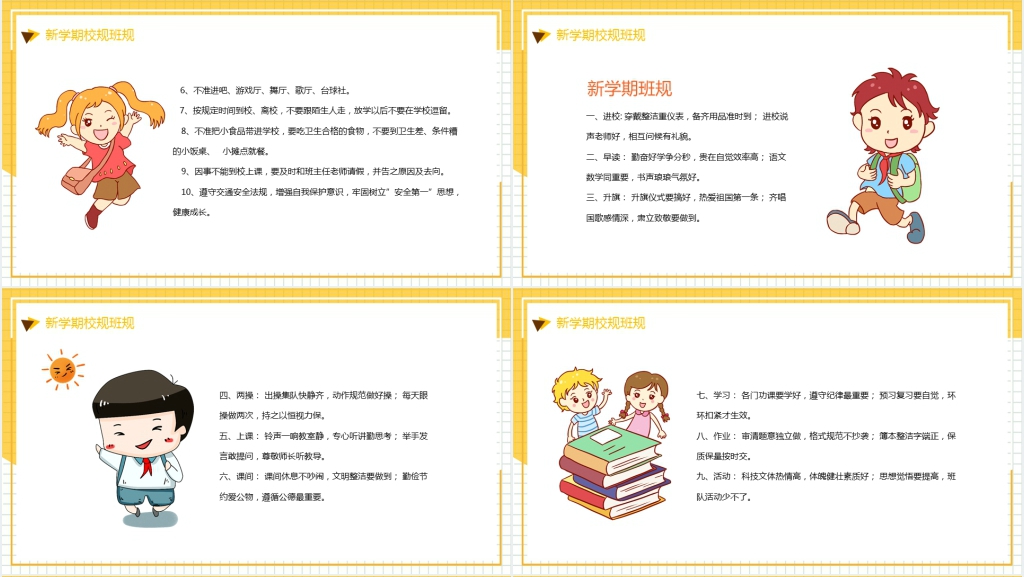 中小学开学肺炎防护主题班会PPT课件 中小学开学肺炎防护主题班会PPT课件