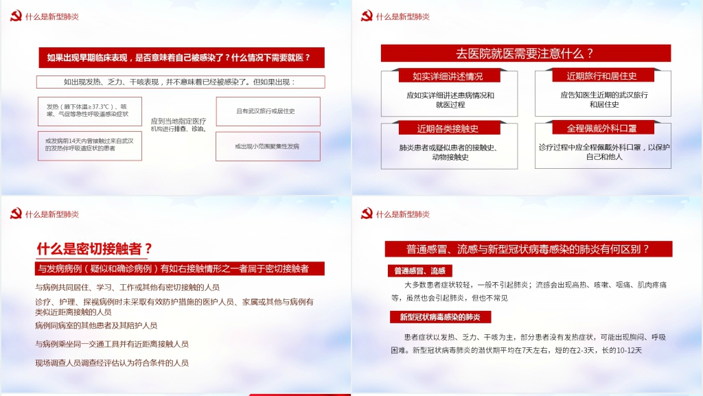 守初心担使命让党旗飘扬在战役一线PPT党课 守初心担使命让党旗飘扬在战役一线PPT党课
