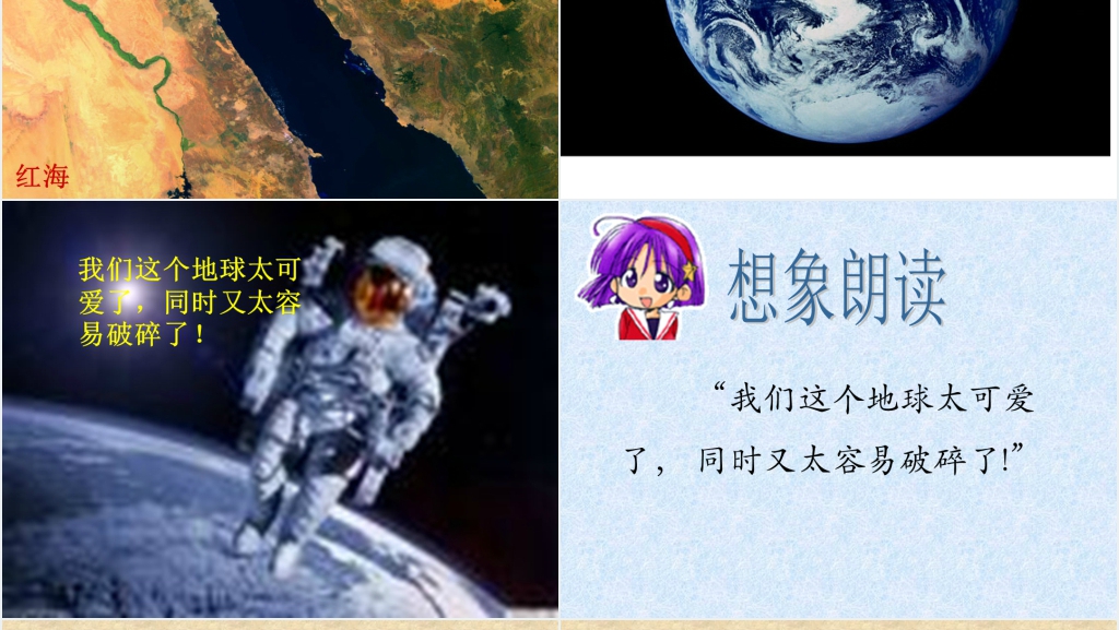 4月22日节约用水世界地球日主题PPT课件 4月22日节约用水世界地球日主题PPT课件