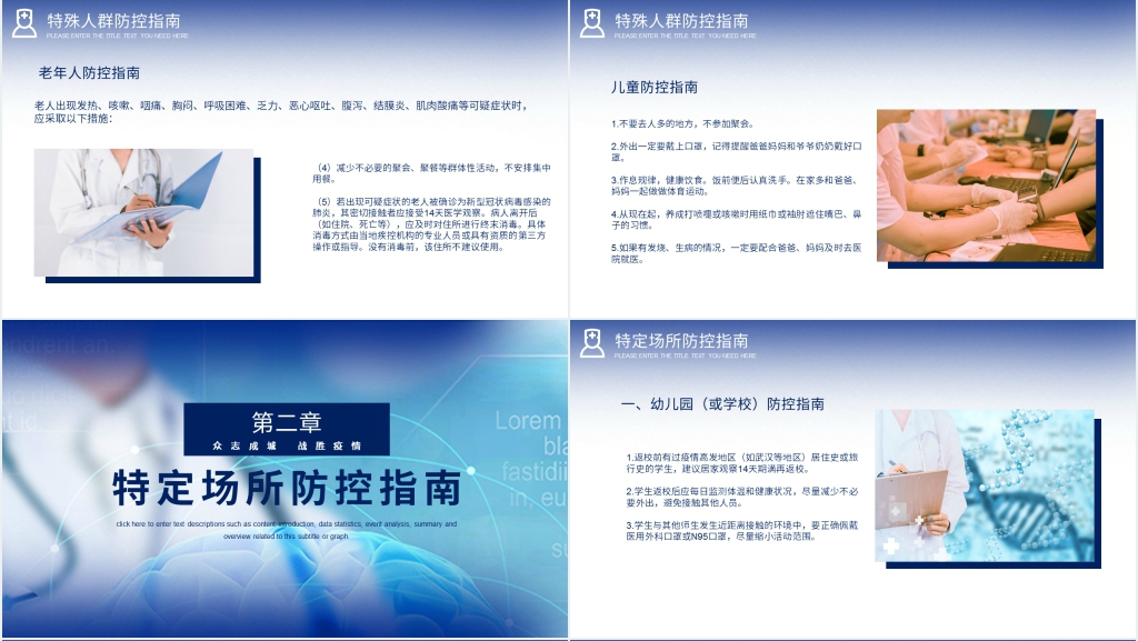 武汉加油抗战疫情新型冠状病毒防控指南PPT模板 武汉加油抗战疫情新型冠状病毒防控指南PPT模板
