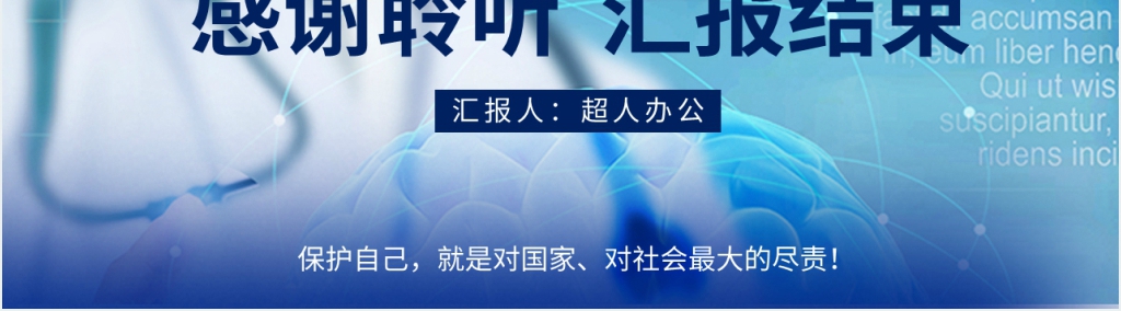 武汉加油抗战疫情新型冠状病毒防控指南PPT模板 武汉加油抗战疫情新型冠状病毒防控指南PPT模板